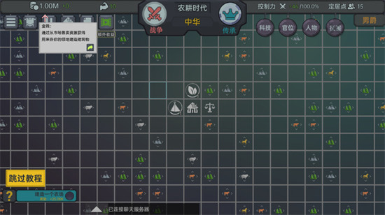 放置文明破解版-放置文明游戏下载安装v1.521