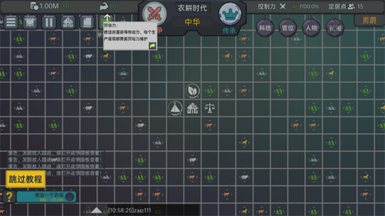 放置文明破解版-放置文明游戏下载安装v1.521