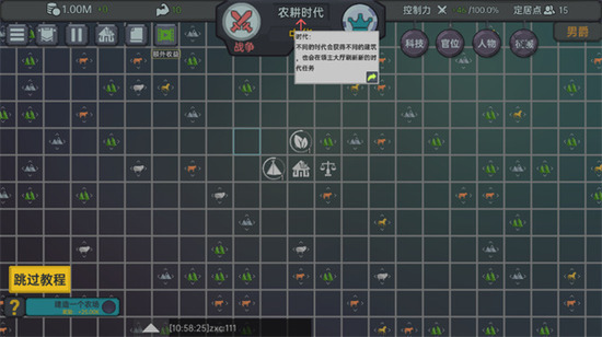 放置文明破解版-放置文明游戏下载安装v1.521