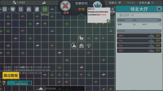 放置文明破解版-放置文明游戏下载安装v1.521