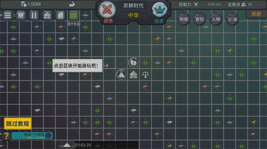 放置文明破解版-放置文明游戏下载安装v1.521