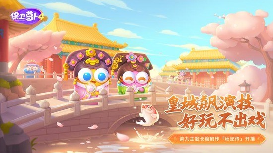 保卫萝卜4内购破解版下载-保卫萝卜4破解版无限金币无限钻石下载v1.0.7