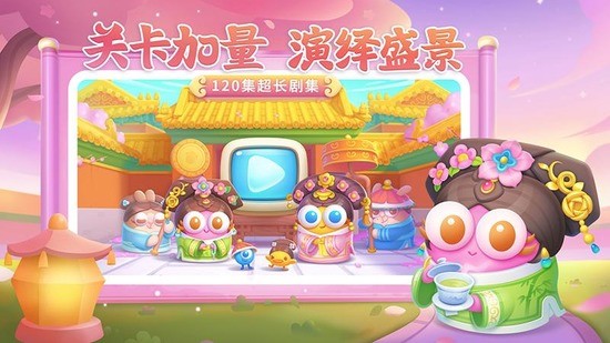 保卫萝卜4内购破解版下载-保卫萝卜4破解版无限金币无限钻石下载v1.0.7