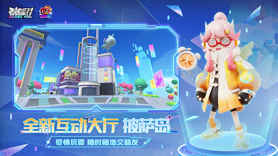 香肠派对下载游戏正版免费安装-香肠派对正版免费下载安装2026v23.63.0