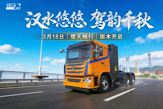 卡车人生无限金币版车辆全部解锁-卡车人生国际服破解版下载v1.14.2