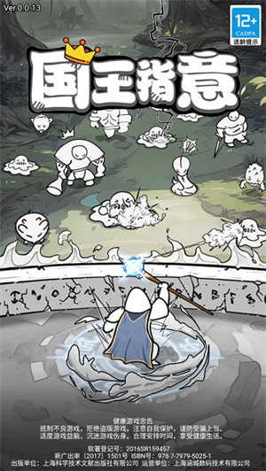 国王指意破解版内购免费-国王指意破解版单机无限内购下载v28.0