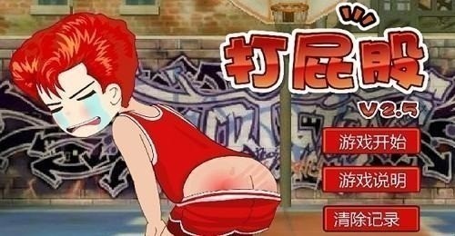 ��ƨ��2�����溺������-��ƨ��2����������������ʽ��v2.5