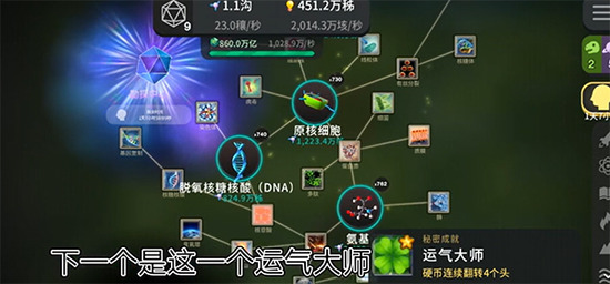 从细胞到奇点进化永无止境破解版-从细胞到奇点无限资源不减反增破解版下载v9.3.2