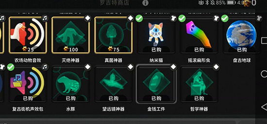 从细胞到奇点进化永无止境破解版-从细胞到奇点无限资源不减反增破解版下载v9.3.2