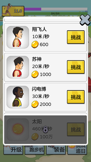 夸父追日无限金币版内置修改器