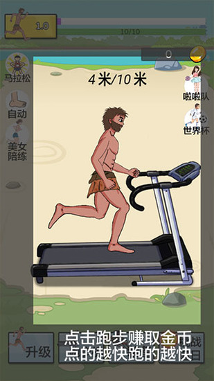 夸父逐日免广告金币不减反增-夸父追日内置mod菜单无限金币下载v2.0