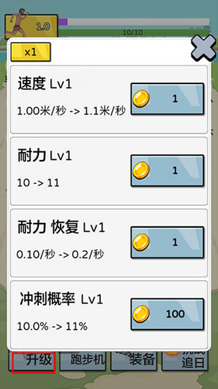 夸父逐日免广告金币不减反增-夸父追日内置mod菜单无限金币下载v2.0