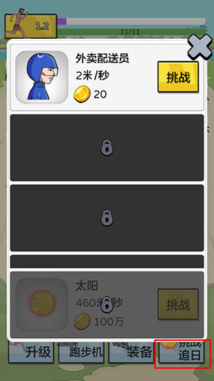 夸父逐日免广告金币不减反增-夸父追日内置mod菜单无限金币下载v2.0