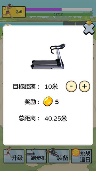 夸父逐日免广告金币不减反增-夸父追日内置mod菜单无限金币下载v2.0