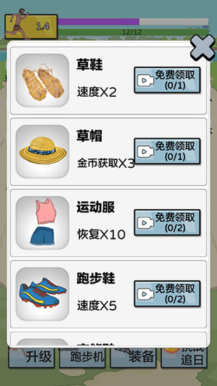 夸父逐日免广告金币不减反增-夸父追日内置mod菜单无限金币下载v2.0