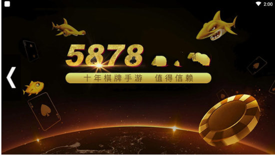 5878com棋盘游戏下载