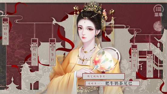 为妃作宰无限鲜花全解锁金手指破解版下载-为妃作宰清软破解版2026完整版破解v2.10