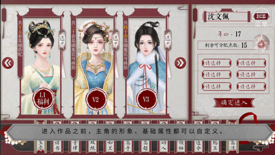 为妃作宰无限鲜花全解锁金手指破解版下载-为妃作宰清软破解版2026完整版破解v2.10