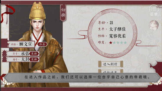 为妃作宰无限鲜花全解锁金手指破解版下载-为妃作宰清软破解版2026完整版破解v2.10