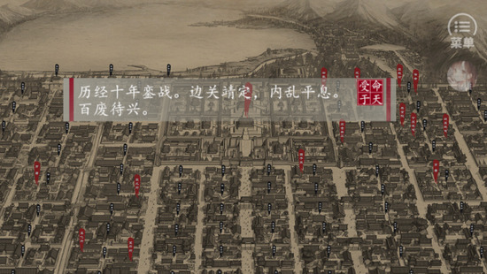 为妃作宰无限鲜花全解锁金手指破解版下载-为妃作宰清软破解版2026完整版破解v2.10