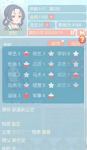 �������������ճ��������԰�-�������������ճ��ƽ������v1.12