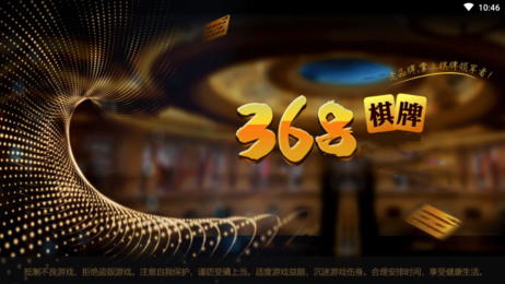 388棋盘游戏手机版