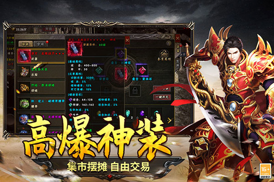 ʥ����˵�ƽ��������ʯ��-ʥ����˵�ƽ������v4.0.1