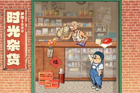 时光杂货店破解版无限金币钻石下载-时光杂货铺破解版无限金币无限钻石免广告v1.0.2