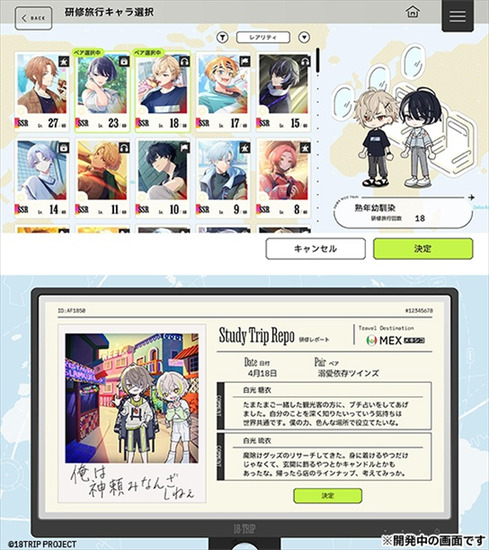 18Trip��Ϸ�����氲׿��-18trip���İ�����v1.5.60