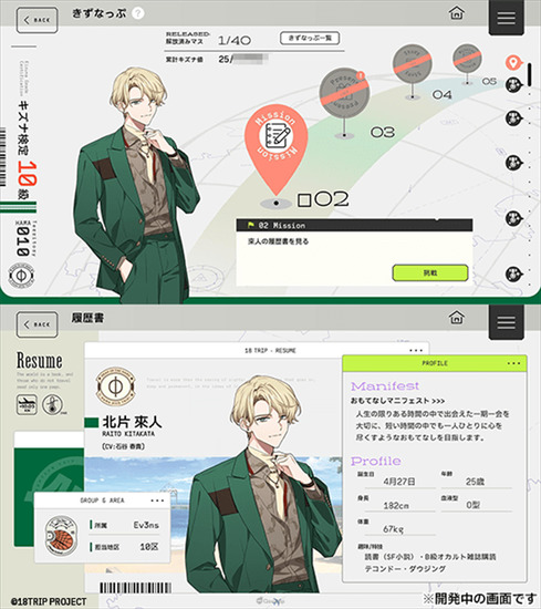 18Trip��Ϸ�����氲׿��-18trip���İ�����v1.5.60