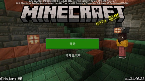 �ҵ�������԰��ƽ��-Minecraft���԰棨�ҵ�������԰棩��װ��2026����v3.0.5.254696