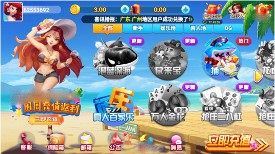 龙飞棋盘