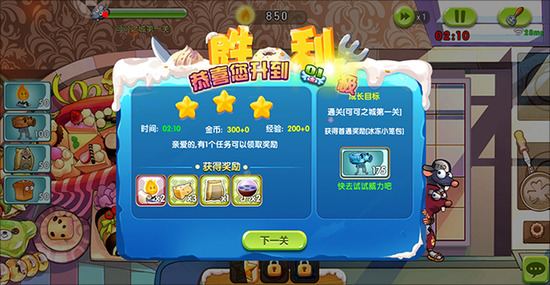 ��ʳ��ս�������ڹ�������-��ʳ��ս�����ڹ��ƽ������v7.0