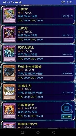 ��Ϸ��ygopro��׿��-��Ϸ��YgoPro�����氲׿����v3.11.1