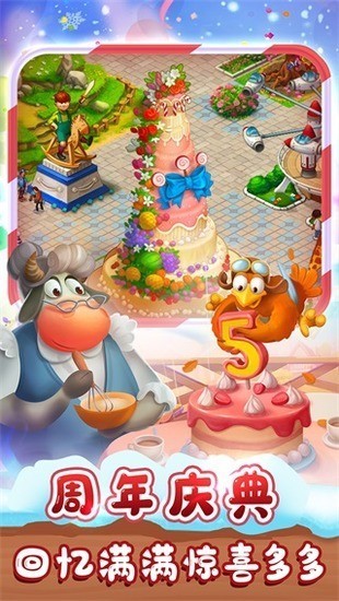 梦想城镇破解版2026下载