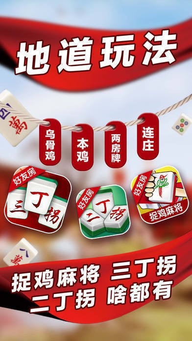 微乐贵阳捉鸡麻将
