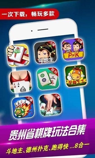 微乐贵阳捉鸡麻将
