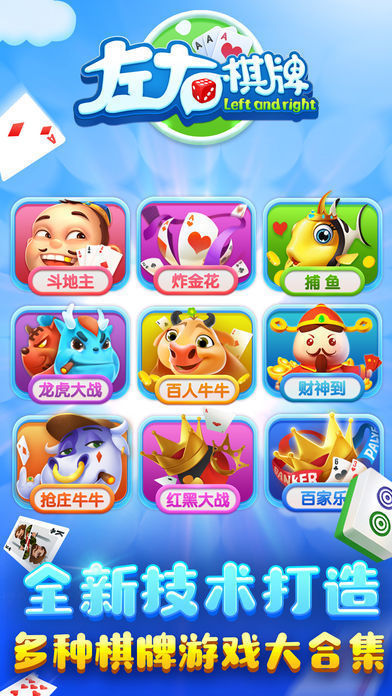 左右棋盘2app