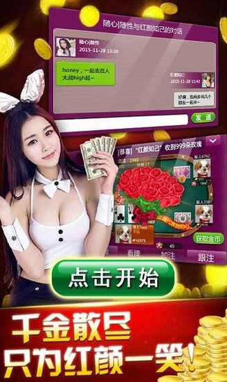 火拼炸金花最新版