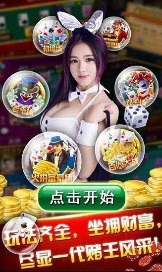 火拼炸金花最新版