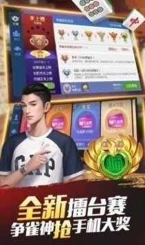 微乐家乡麻将最新版