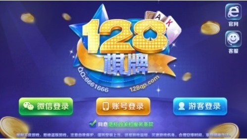 128棋盘官方版APP