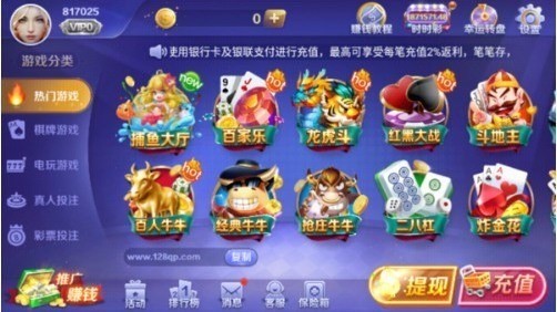 128棋盘官方版APP
