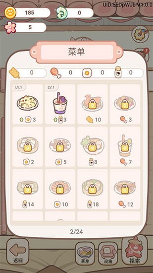 �����õ����޽�Ұ�����-�����õ������ƽ��v1.0.7