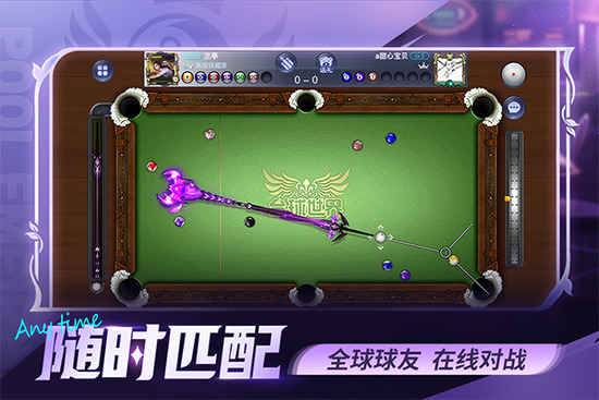台球帝国破解版内置菜单