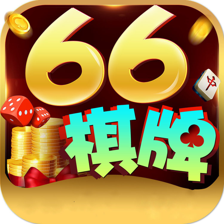 qp66������Ϸ�����ֻ���  v1.1.82