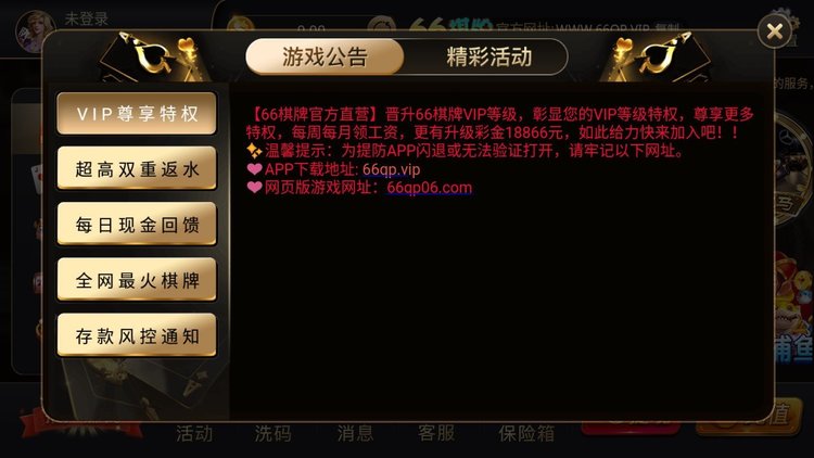 qp66棋盘游戏官网手机版