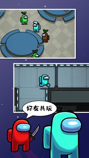 amongus�ƽ�����ò˵������ڹ�-among us������֮���ƽ��2026���ò˵�������v10.48