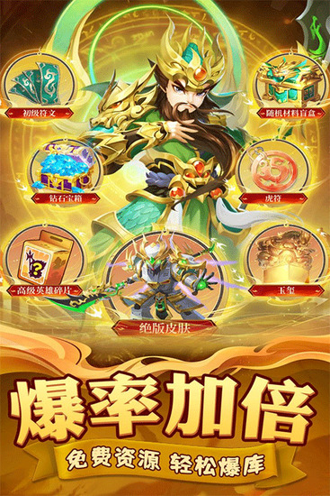 迷你军团手游下载破解版中文-迷你军团破解版无限钻石无限金币版下载v2.0.1