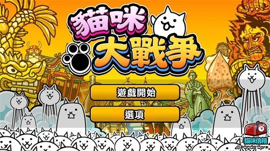 猫咪大战争无限罐头版可扭蛋中文版-猫咪大战争无限罐头版可扭蛋正版下载v12.4.0